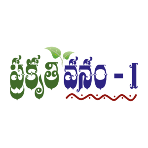 Prakruthi Vanam - 1